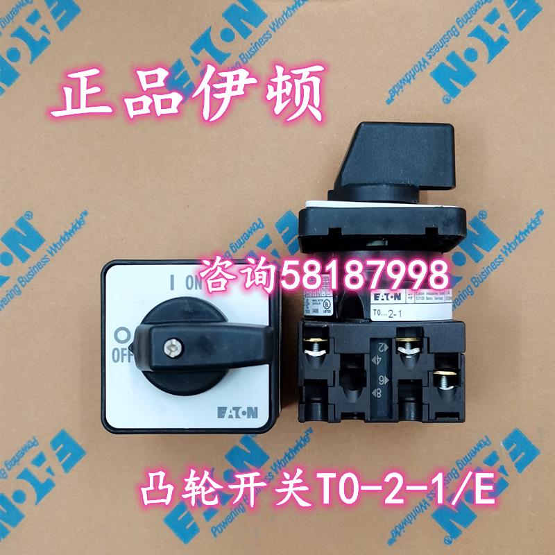 T0-2-1/E 凸轮开关隔离开关20AEATON