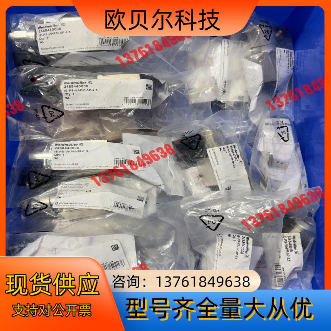 魏德米勒IE-PS-VAPM-5P-2.5货号2465440