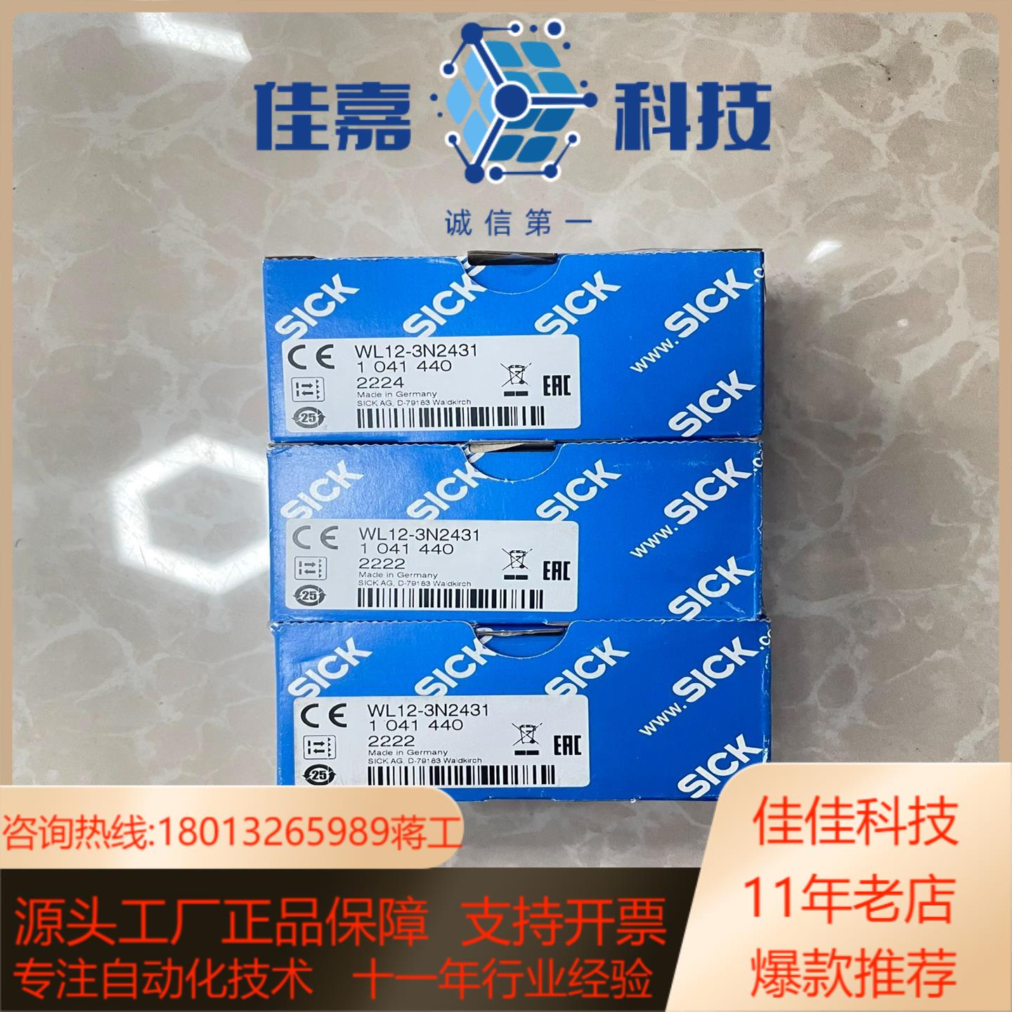 WL12-3N2431 订货号: 1041440