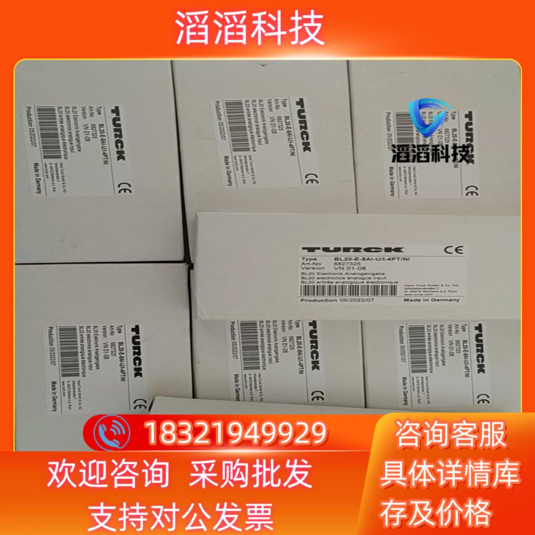 全新原装图尔克BL20-E-8AI-U/I-4PT/NI