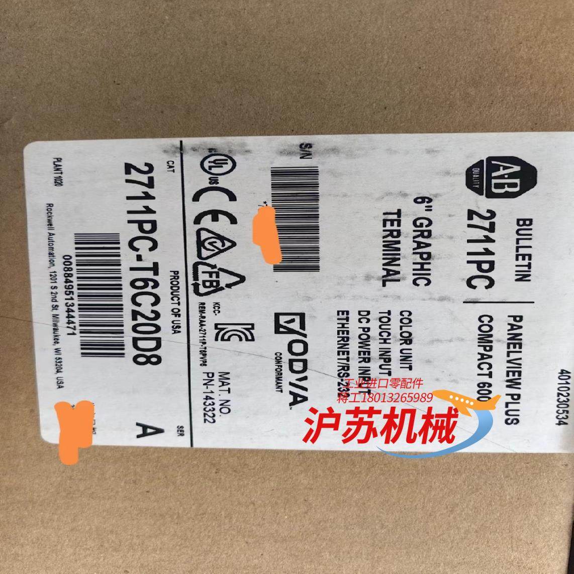 2711PC-T6C20D8全新原装现货议价