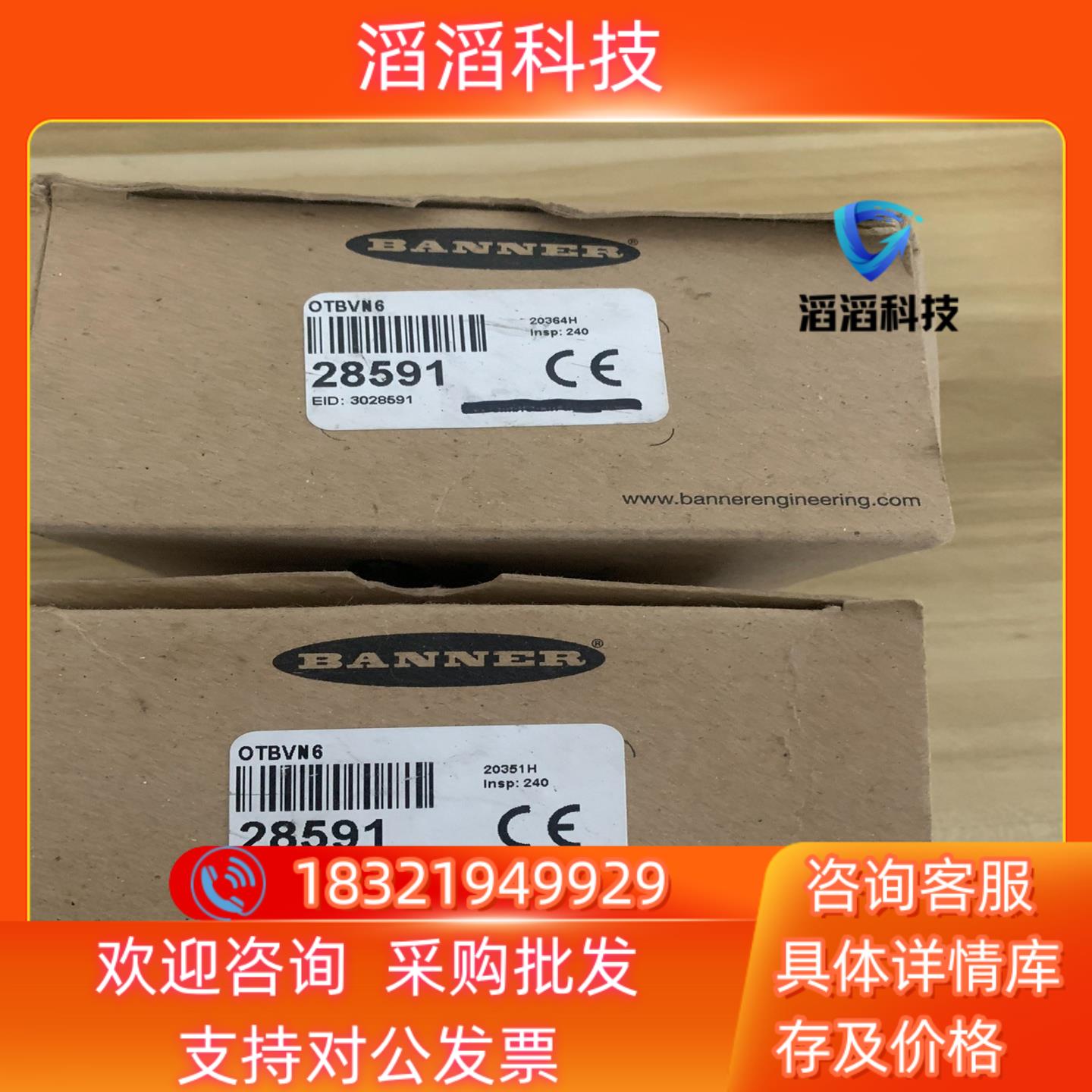 现货全新邦纳BANNER触摸启动开关OTBVN6