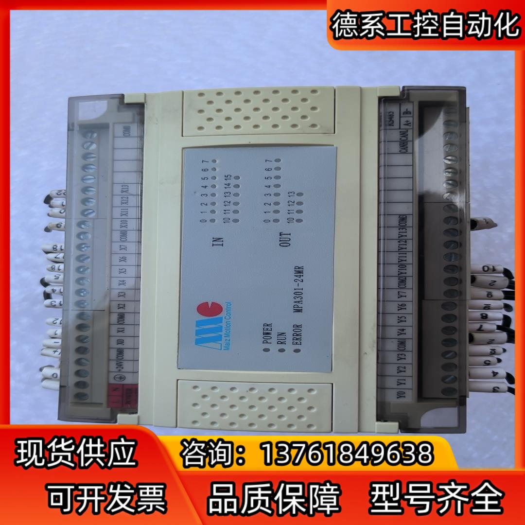 MPA301-24MR ，科威MMC控制器，plc