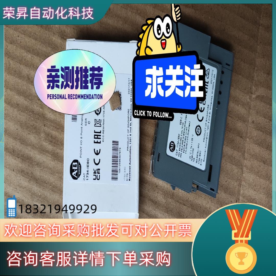 现货AB 1734-IE8C 全新 AB 1734-IE2C