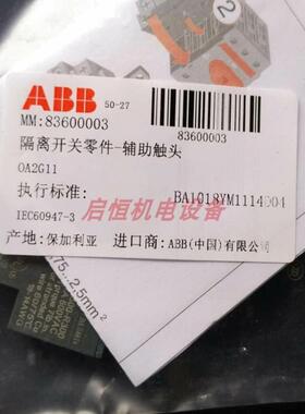 ABB隔离开关辅助触头 OA2G11，1SCA022379R8100议价