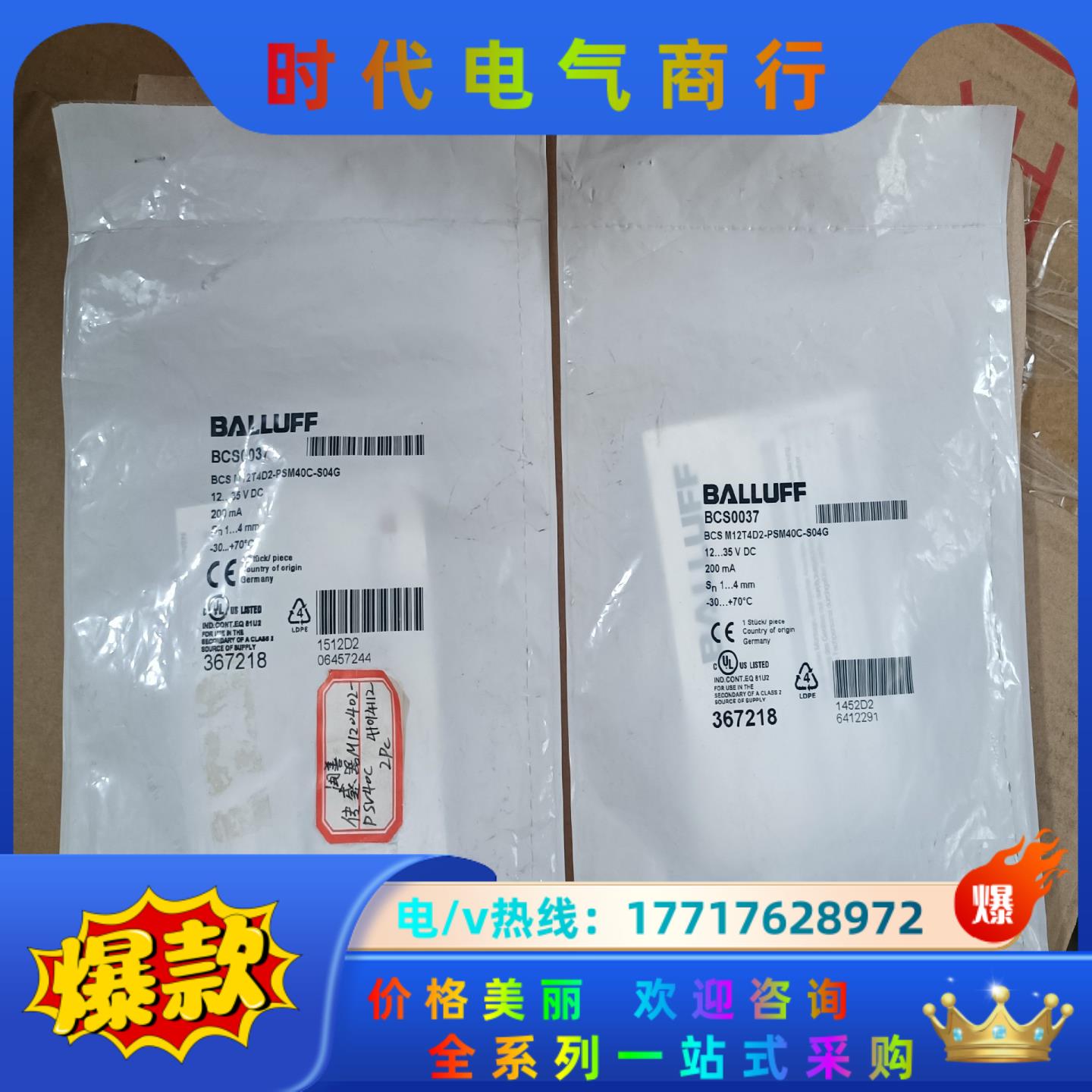 全新巴鲁夫BCS0037议价
