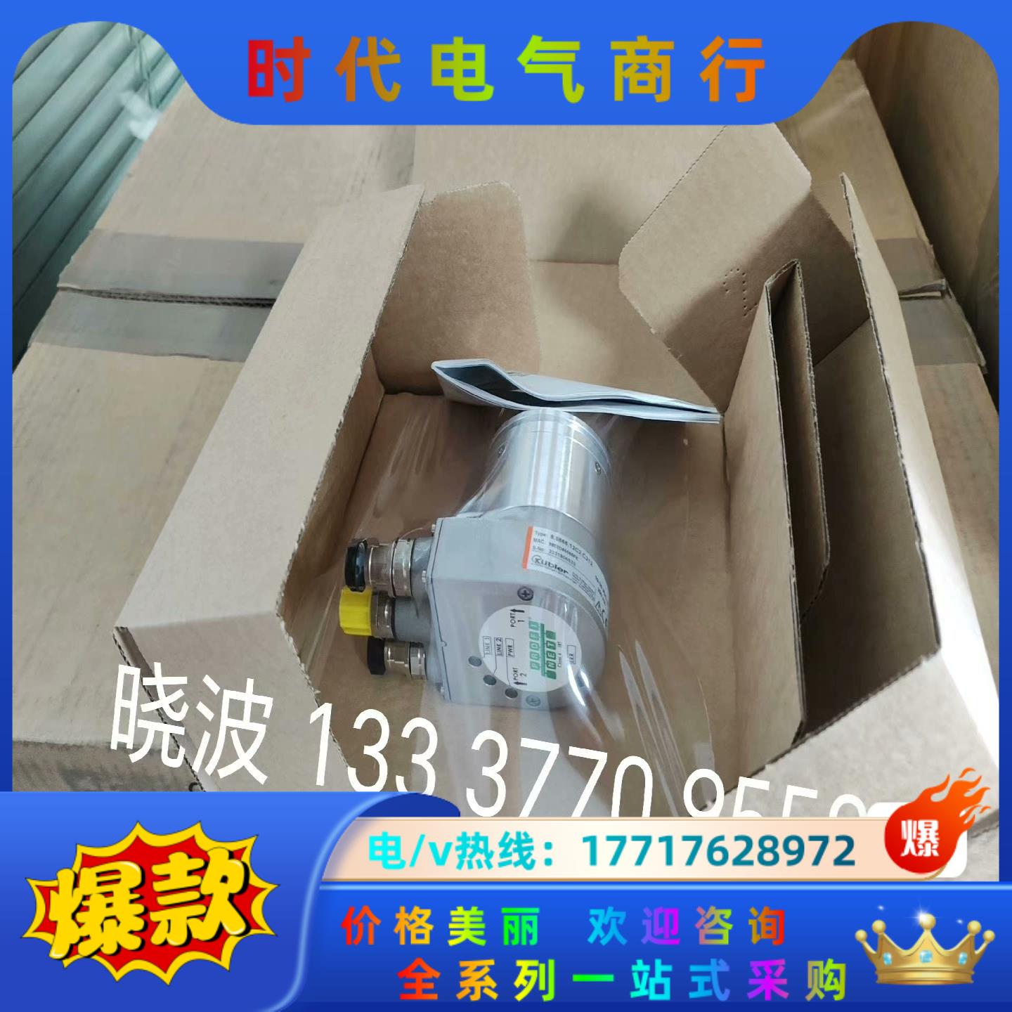 8.M3668.3524.2122 库伯勒编码器 全新原装正议价