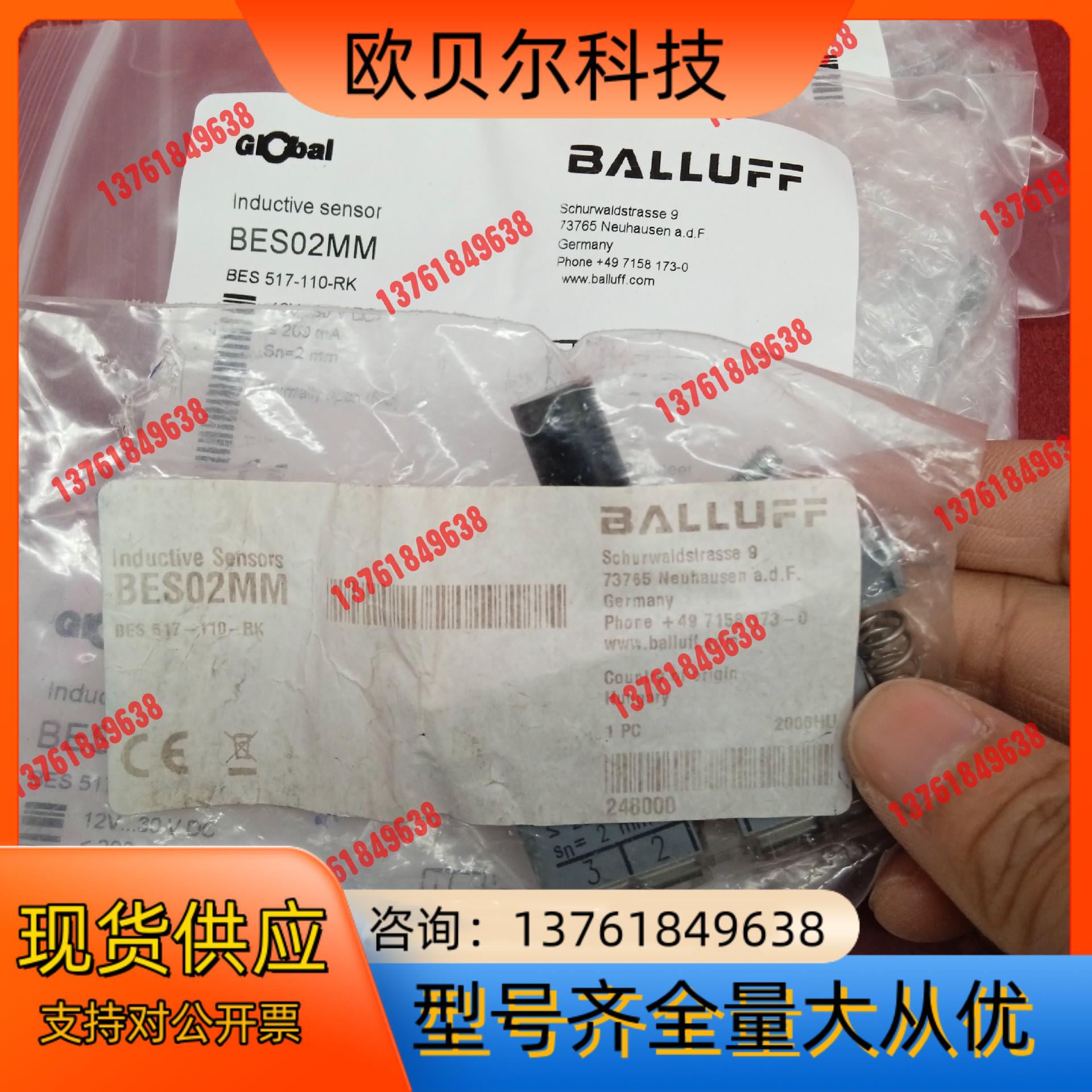 全新原装正品巴鲁夫传感器BES02MM BES 517-11