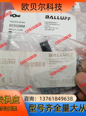 全新原装正品巴鲁夫传感器BES02MM BES 517-11
