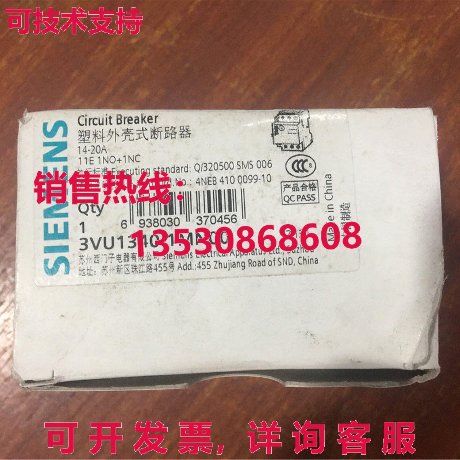 供应原装3VU1340-1MN00断路器3VU1 340-1MN00