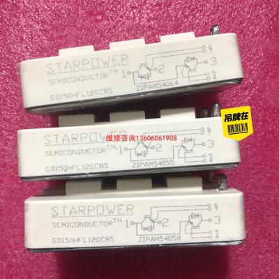 （请询价）GD150HFL120C8S GD200HFL120C8S议价