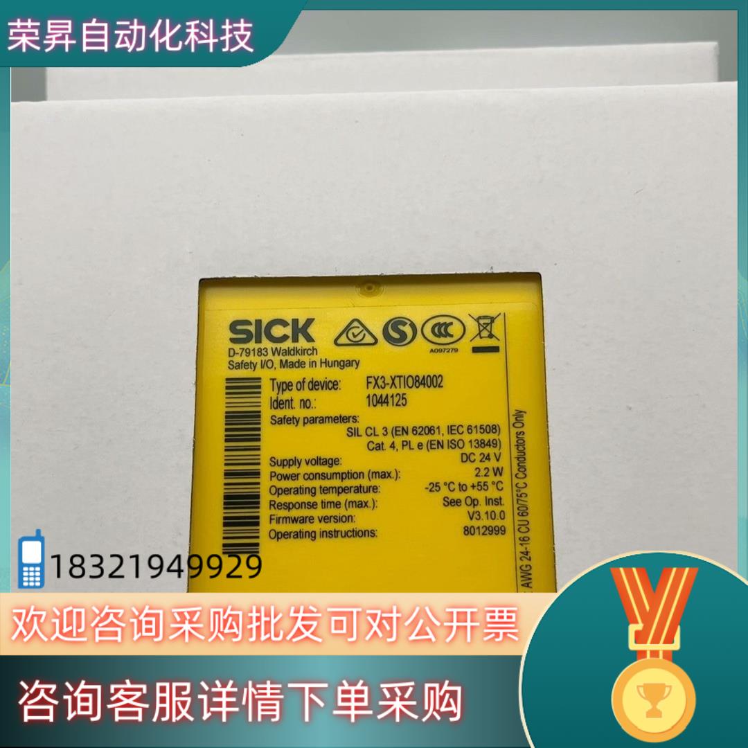 现货1044125 FX3-XTIO84002 西克SICK 安