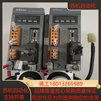 iASTar伺服200W、400W各一套，件，成色如