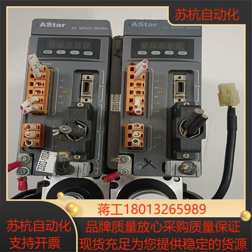 iASTar伺服200W、400W各一套，件，成色如
