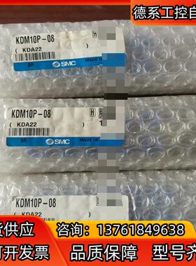 SMC  KDM10P-08有3个