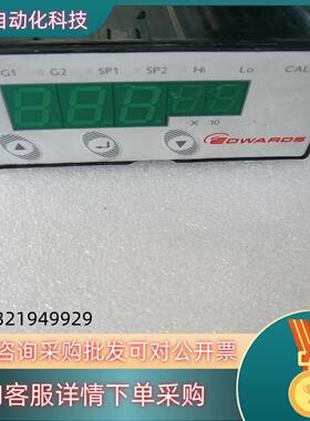 现货爱德华真空计显示器出售D39591000功能的联