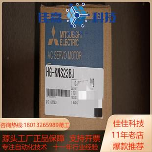 20G JET N1全新 KNS23BJMR 电机HG