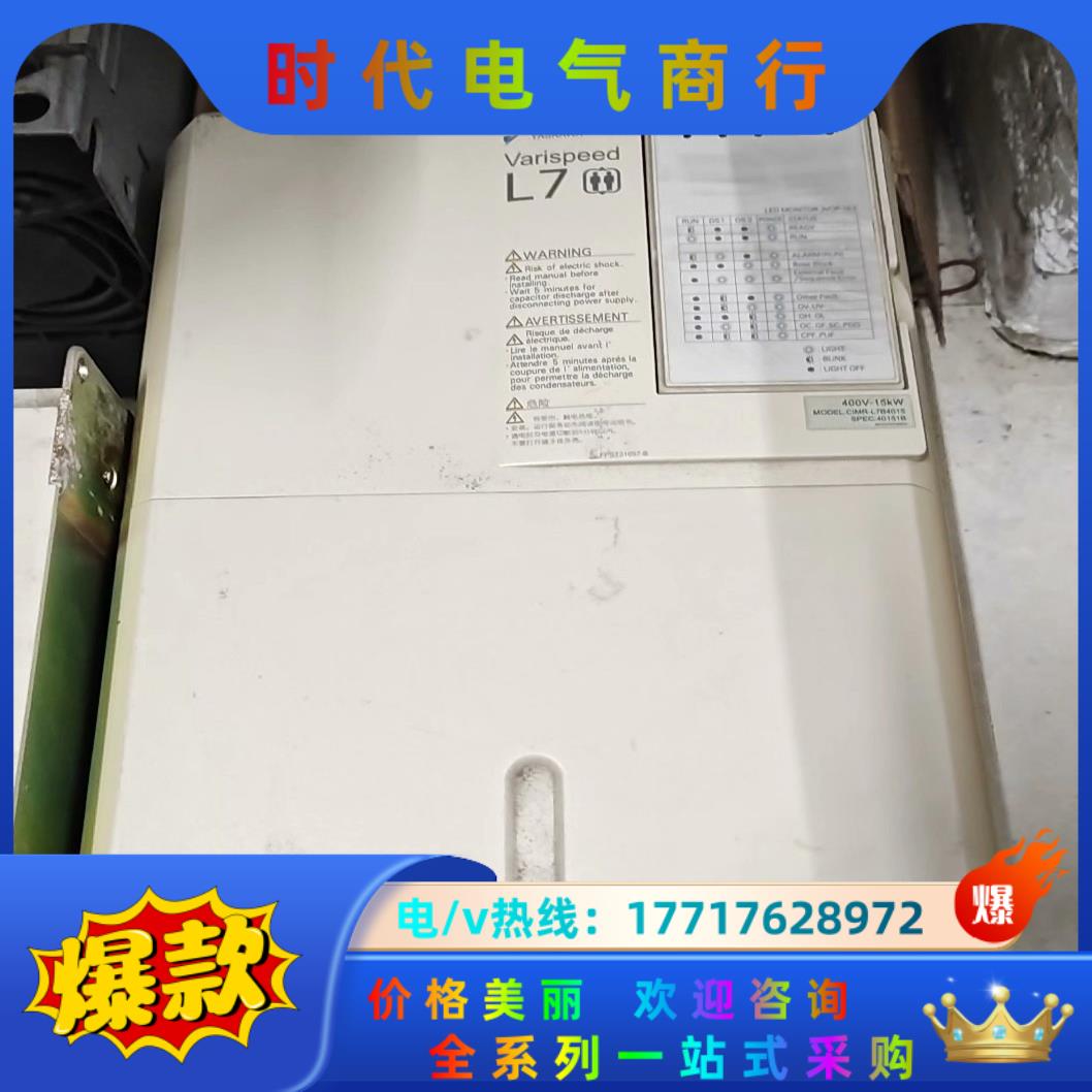 安川变频器CIMR-L7B4015,15KW议价