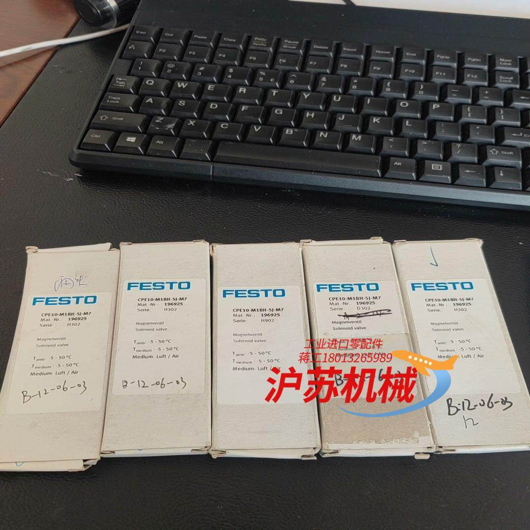 德国196925电磁阀全新CPE10-M1BH-5