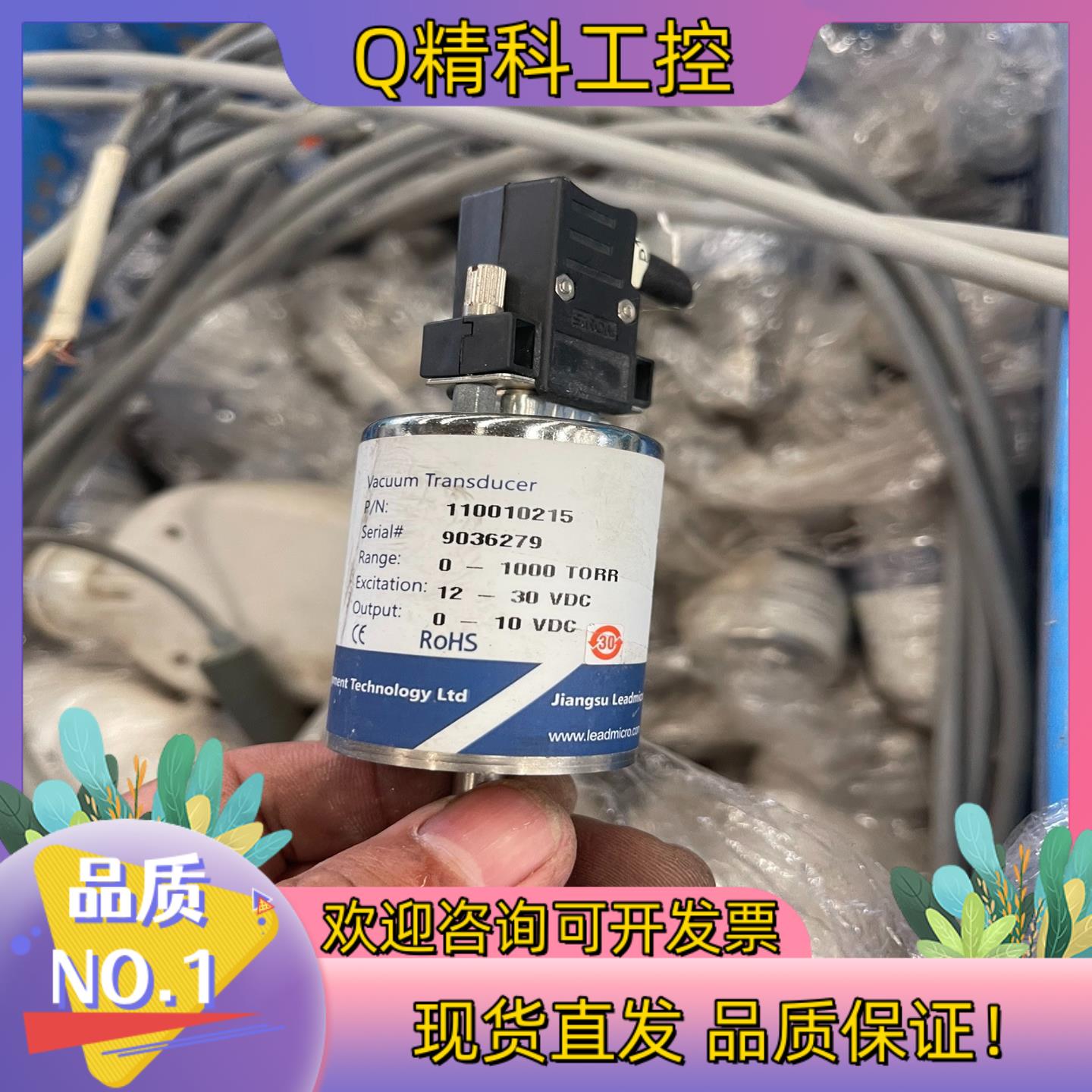 现货Leadmicro  微导  10torr和1000torr