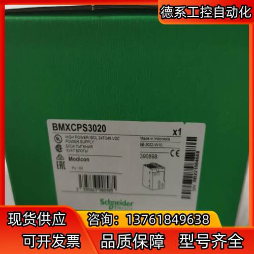 BMXCPS3020全新原装正品