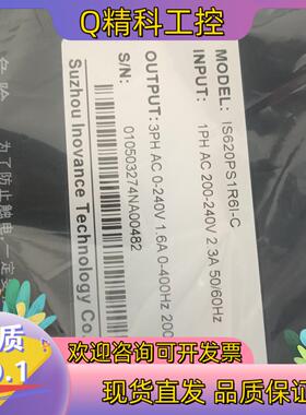 现货汇川全新 驱动器IS620PS1R6I-C IS620PS1