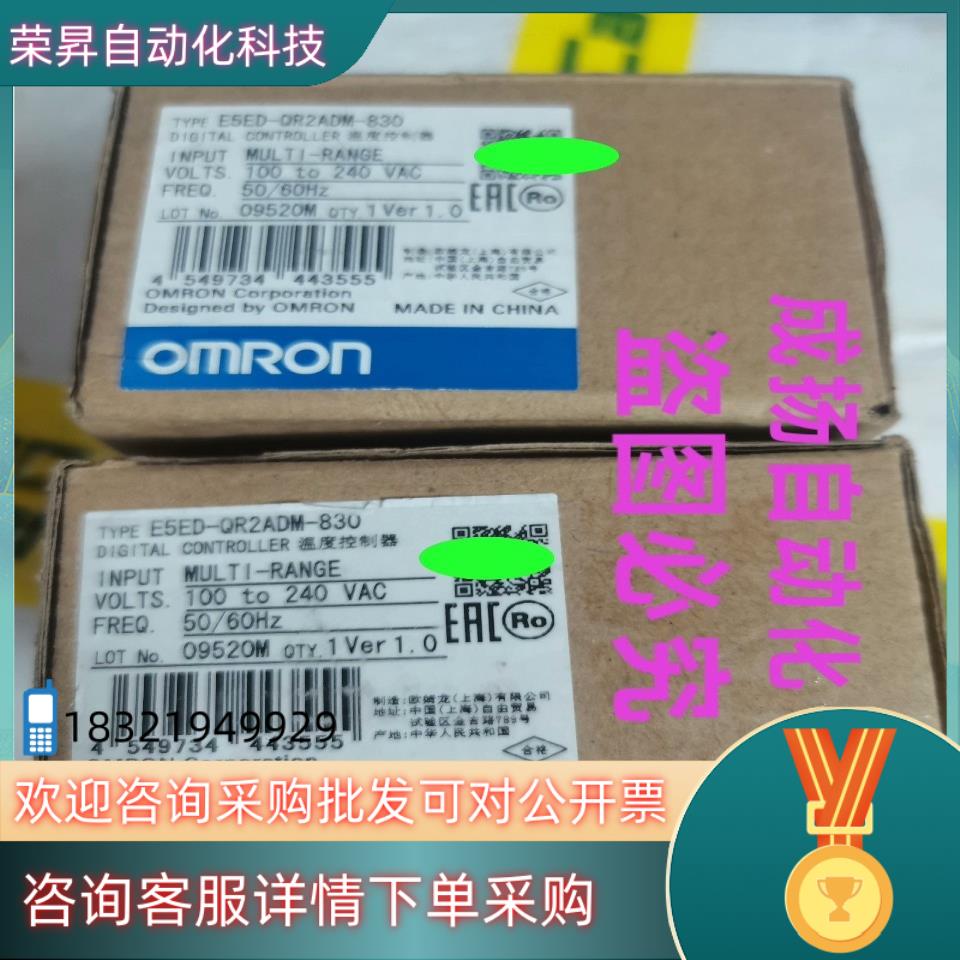 现货全新温度温控器E5ED-QR2ADM-8302个5