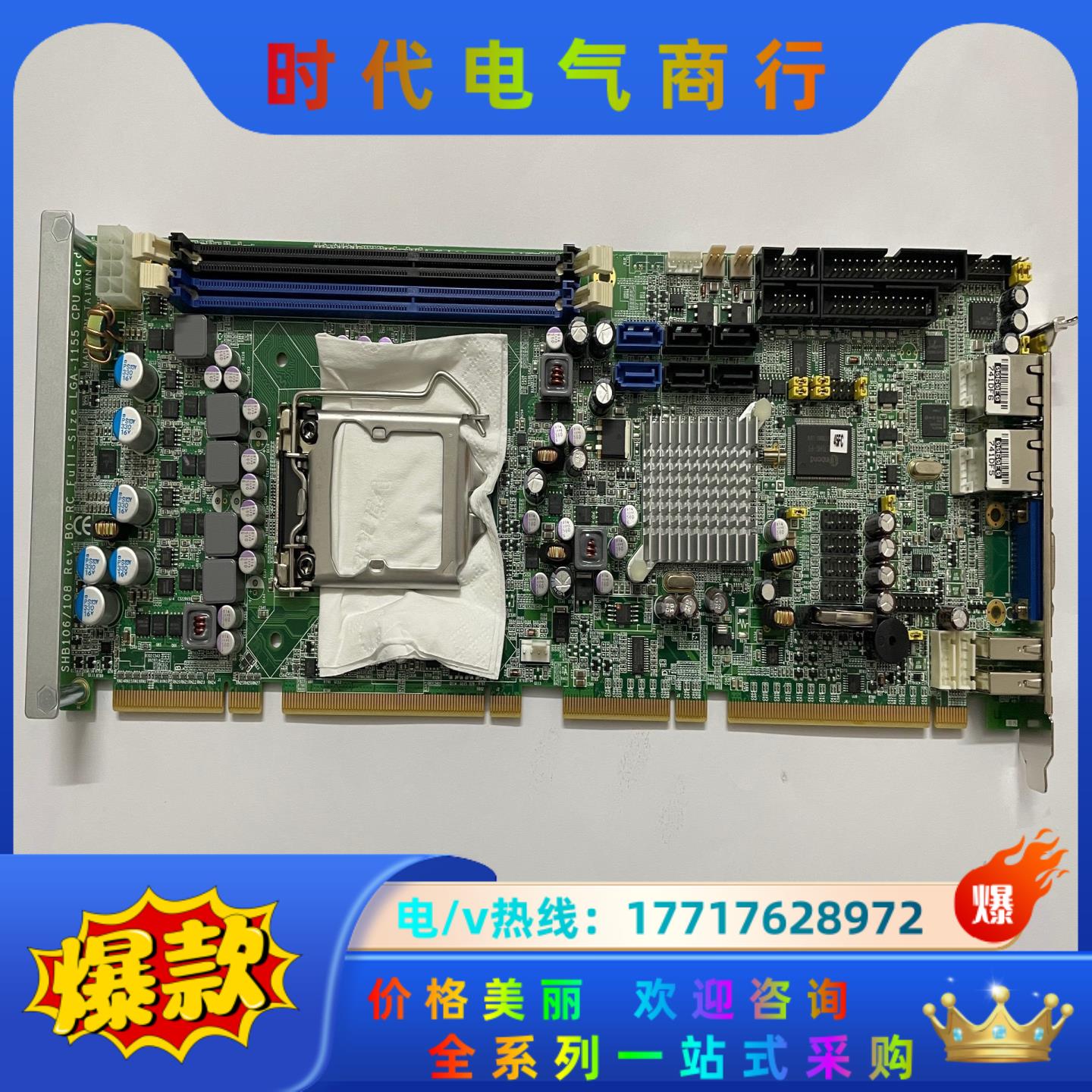 台湾艾讯 SHB106/108 REV.B0-TC 工控机主