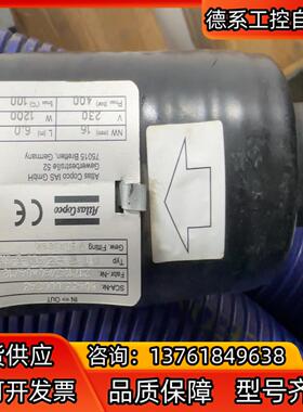 SCA 阿特拉斯涂胶机热熔胶管 ，订货号：80433.000