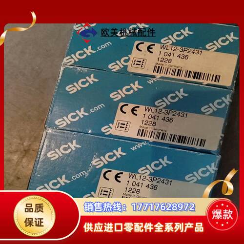 全新原装德国 SICK西克 WL12-3P243 货号1议价