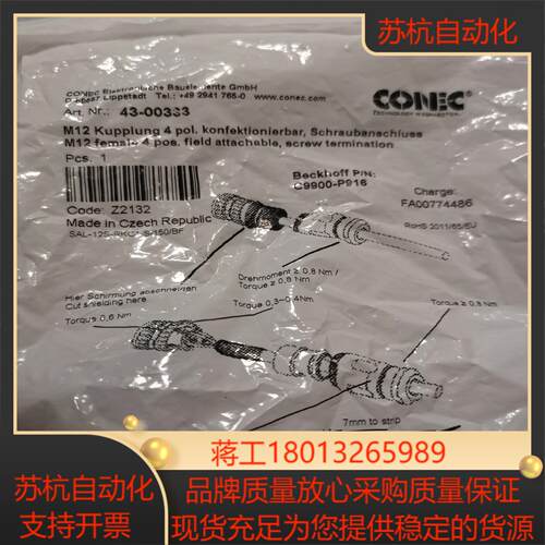 conec m12 43-00333 四针连接器