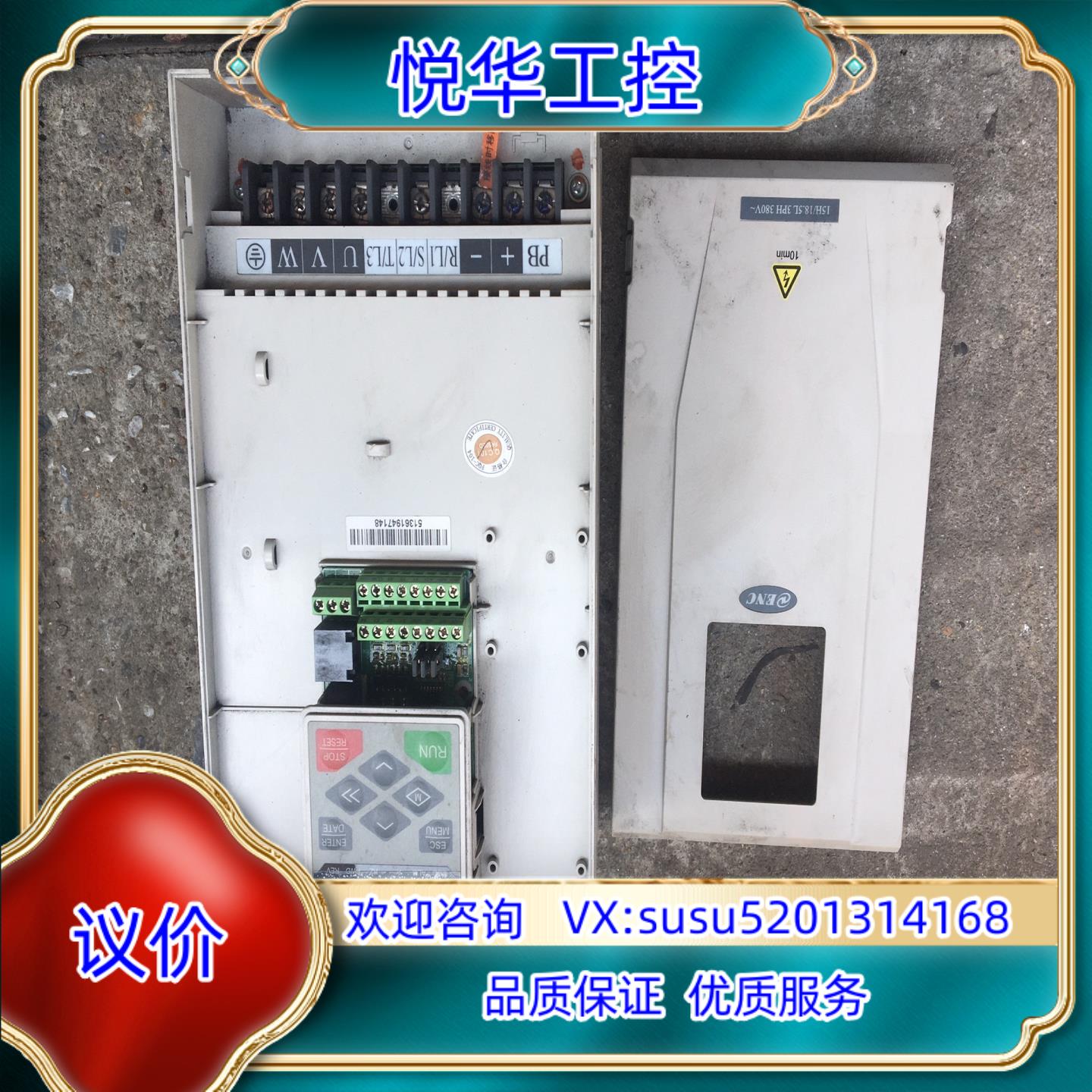 原装易能变频器，ENA100-4T0150H/018LB，15/议