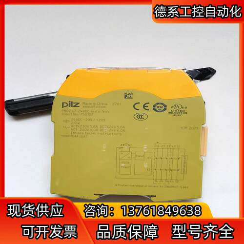 皮尔磁PILZ安全继电器PNOZ s7 24VDC 4 n/