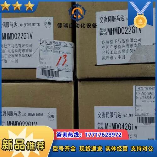 MHMD042G1V A5正品全新原装200w带刹车伺服议价