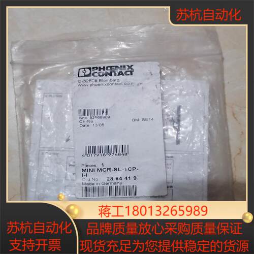菲尼克斯隔离器 MINI MCR-SL-1CP-I-I  2议价