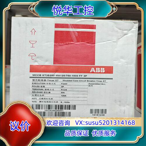 原装ABB塑壳断路器XT3S250 TMD125-1250 FF议
