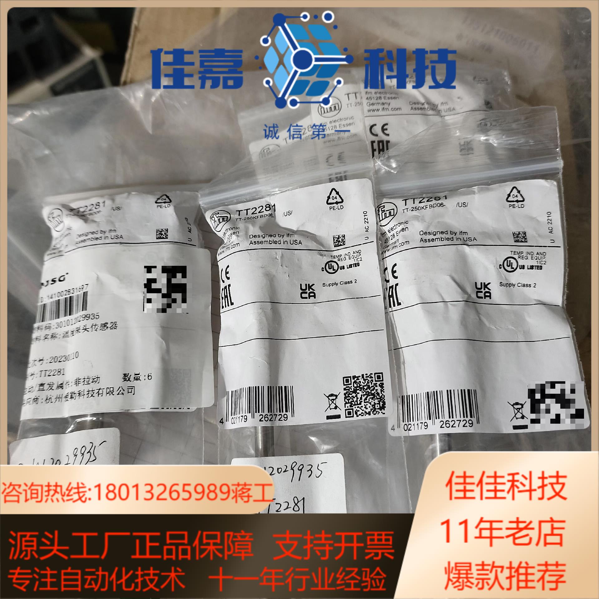 易福门传感器，全新原装正品易福门TT2281，带全新连接线，