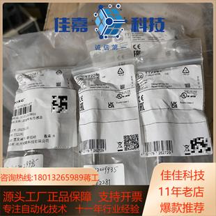 易福門TT2281 易福門傳感器 全新原裝 正品 帶全新連接線