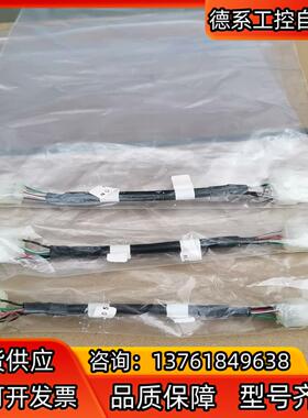 希森美康 线束 PCB90029 6405 全新原装