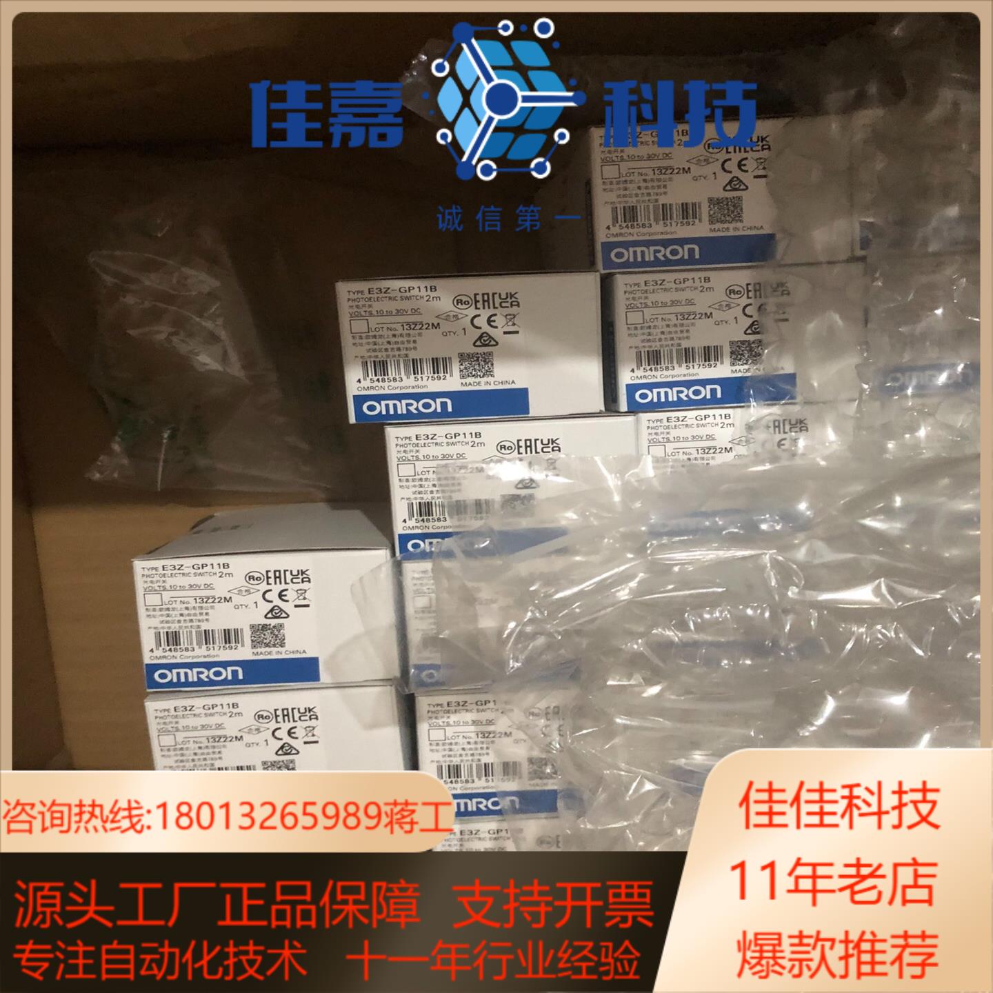 光电传感器 E3Z-GP11B 2M