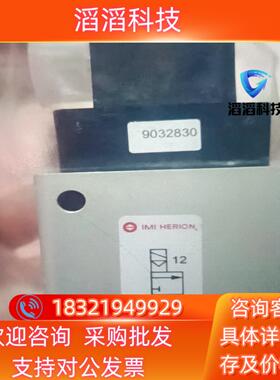 诺冠IMIHERION电磁阀8010850全新