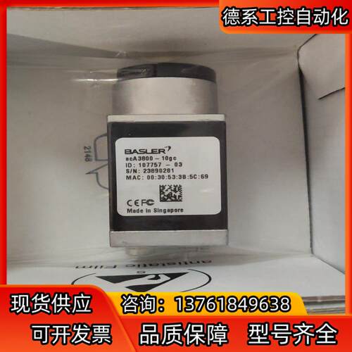 巴斯勒aca3800-10gc工业相机1000w 10帧