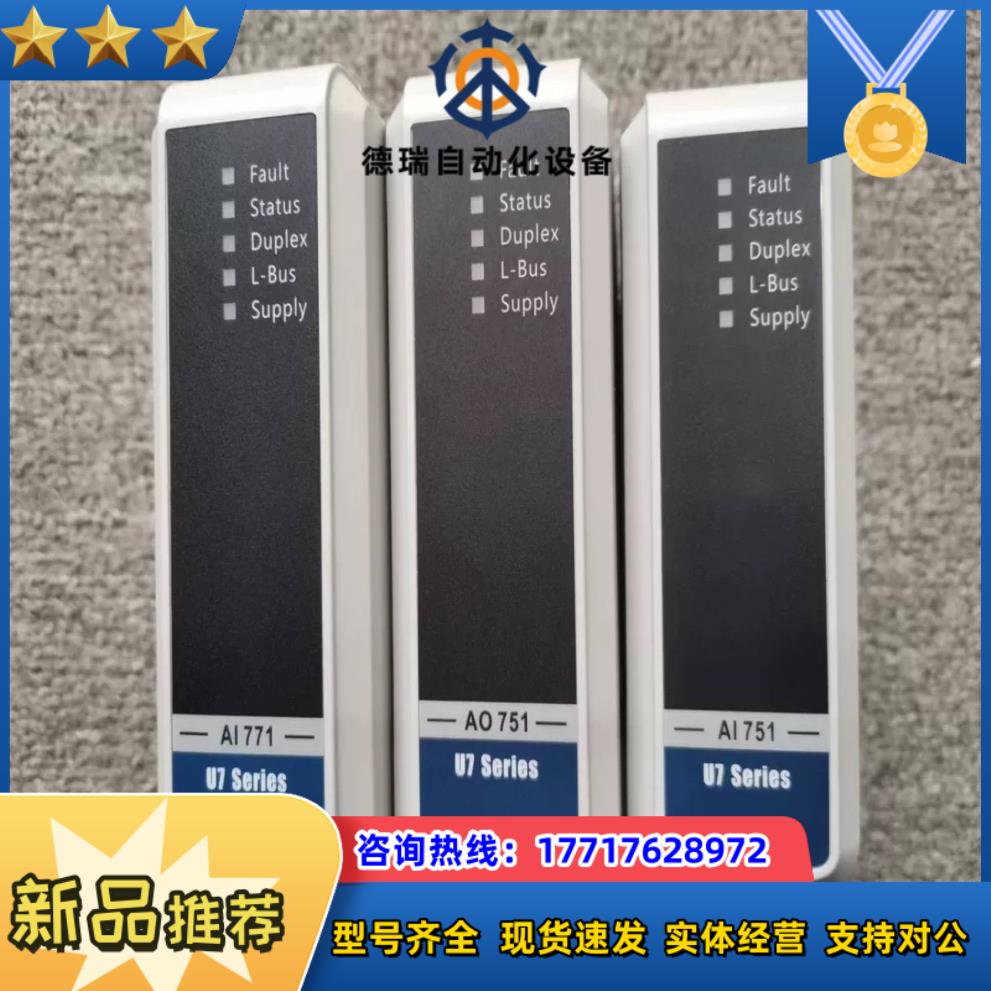 浙大中控模块 AI771-S11 AO751-S01 AI7议价