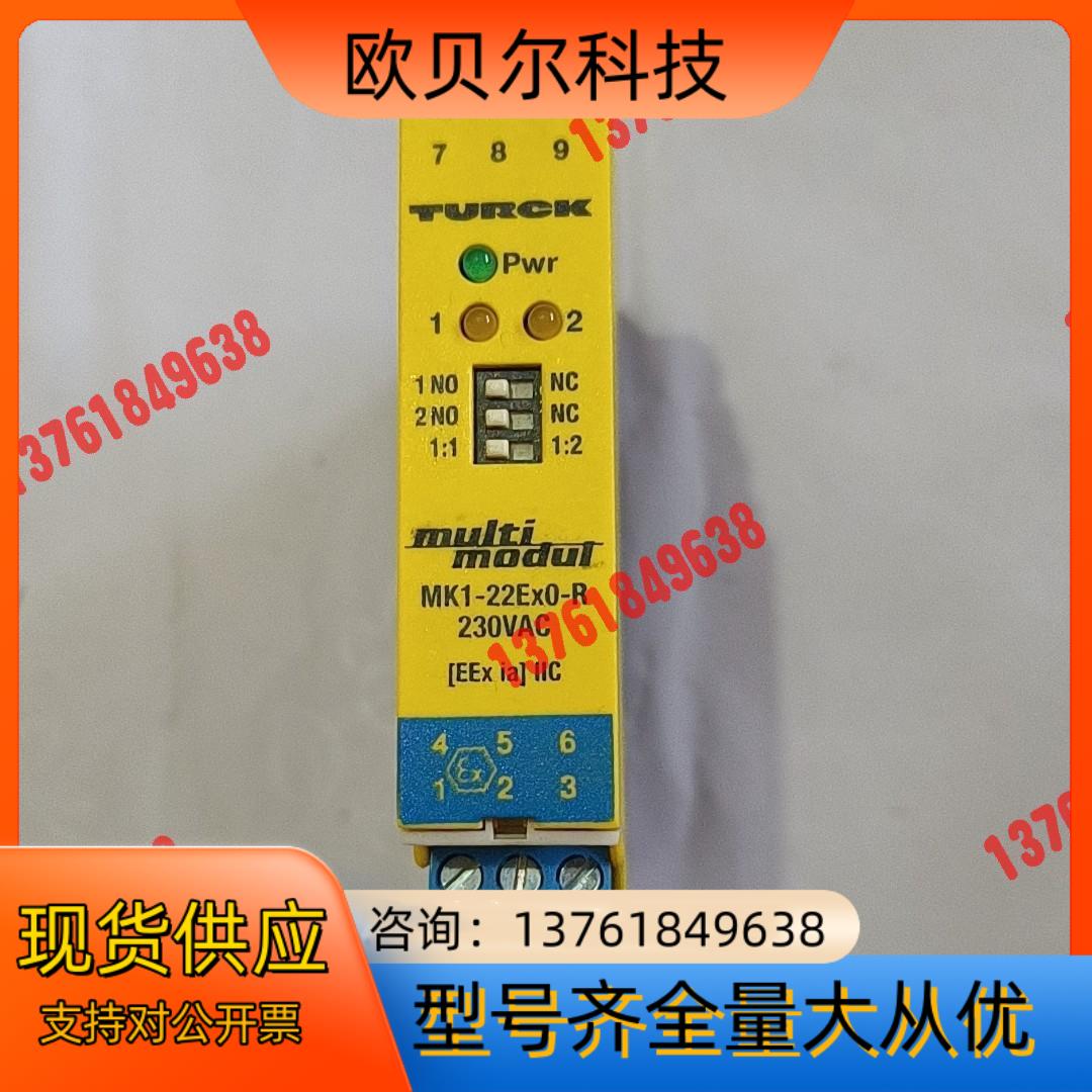 TURCK 图尔克安全栅 MK1－22Ex0－R/230VA