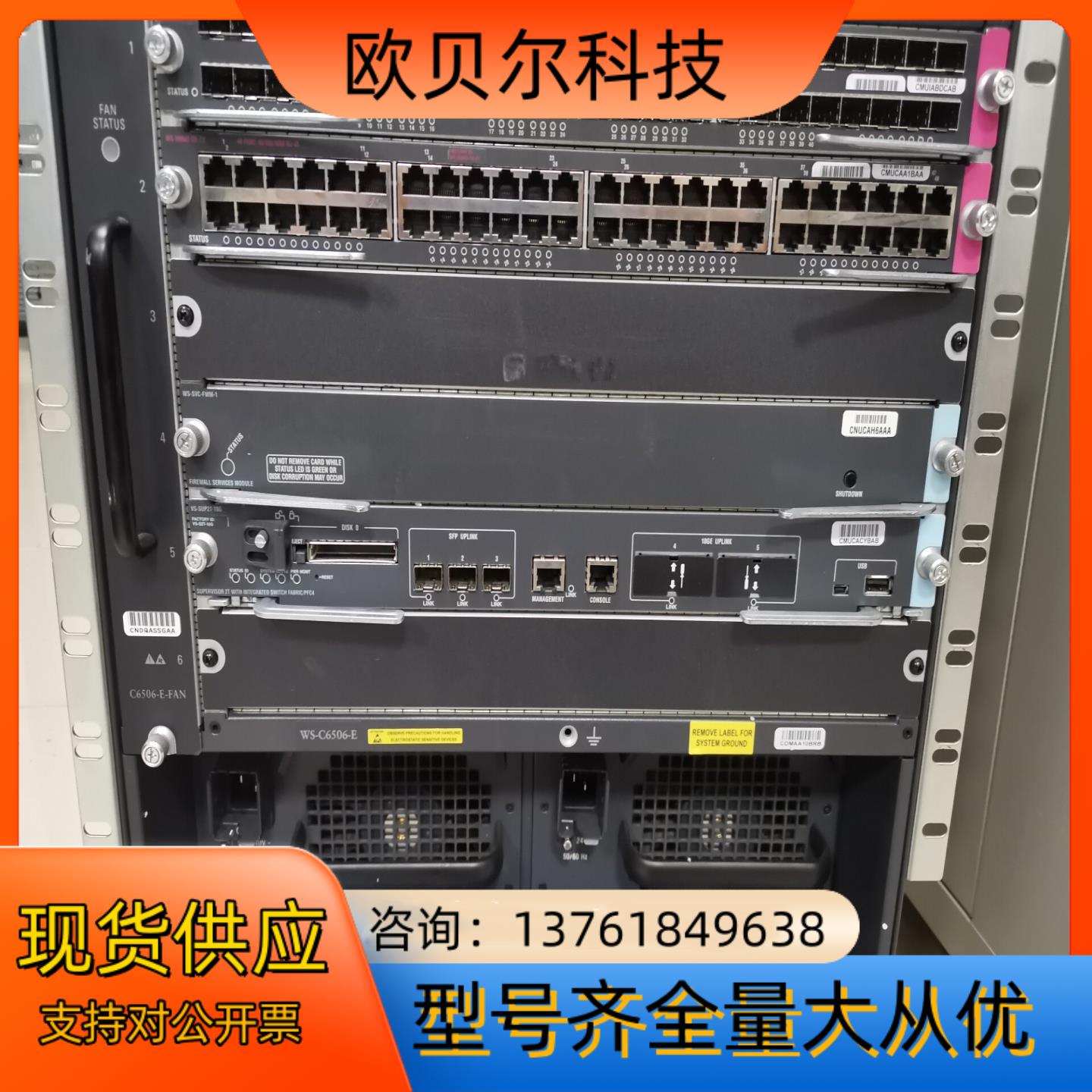 CiscoWS-C6506-E企业级交换机四层6个模块化插槽