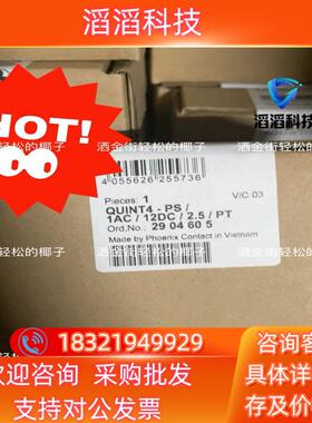 现货QUINT PS 1AC12DC 2.5 PT 290460