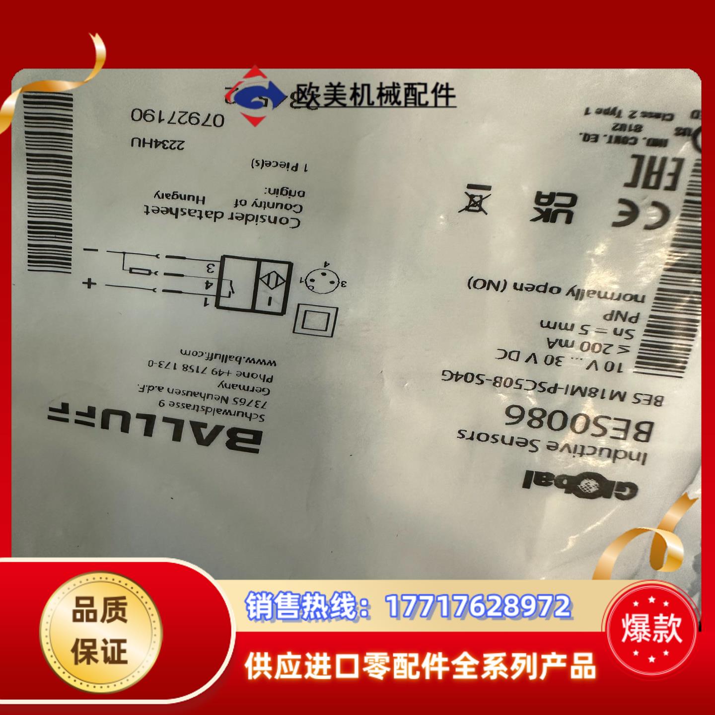 巴鲁夫接近开关议价
