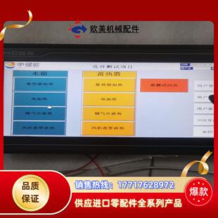 昆仑通泰触控屏TPC1062KK功能完好测试拆下 议价