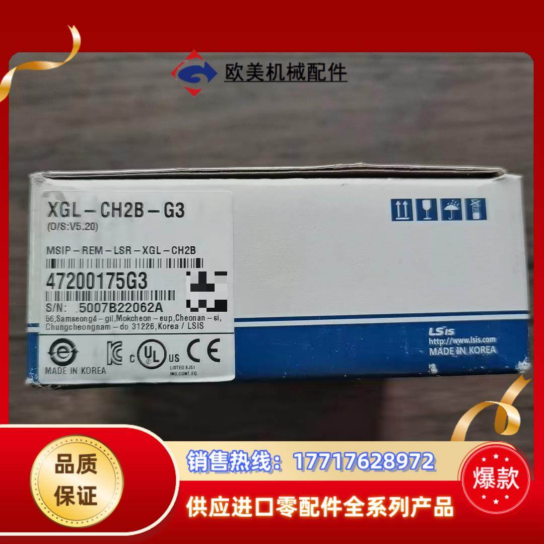 全新原装正品 LS产电 XGL-CH2B-G3 模块，实物拍议价