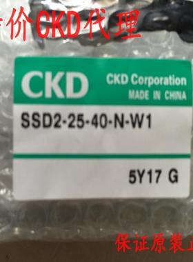 CKD超紧凑气缸SSD2-L-25-40-F3H3-D-W1，议价